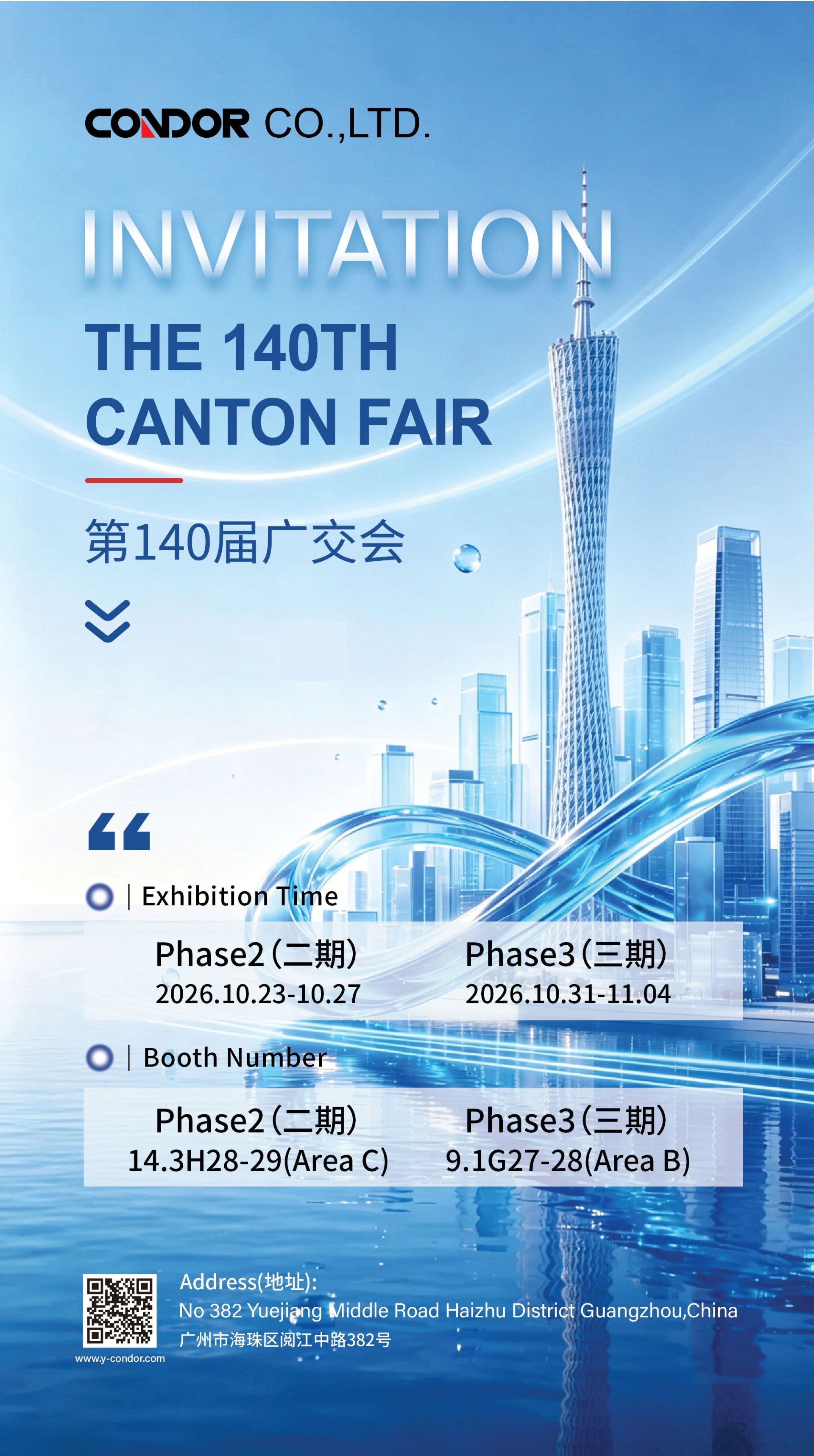 Invitation: CONDOR CO.,LTD Company to attend the 140th Canton Fair